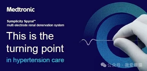 Symplicity Spyral™ Multi Electrode Renal Denervation System is the ...