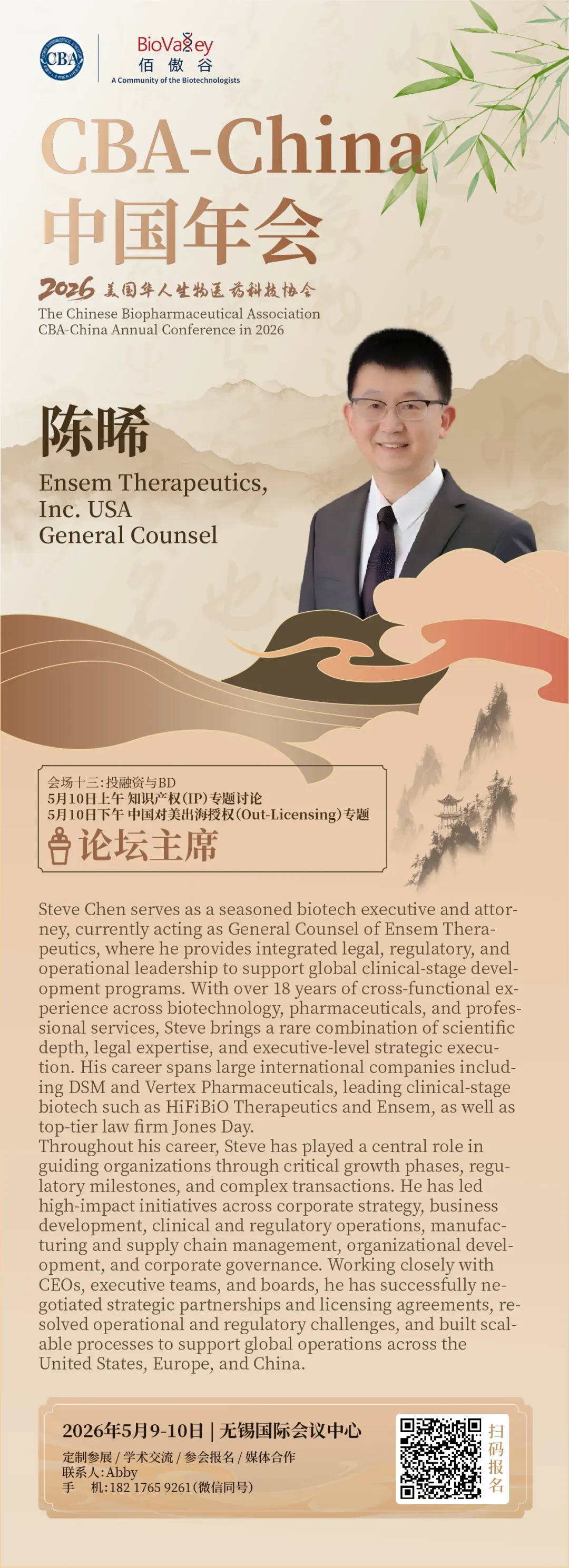 会场十三:投融资与BD_画板 1 副本 22.png