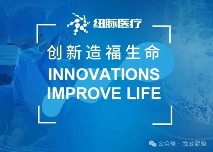喜讯｜纽脉医疗Prizvalve经导管主动脉瓣膜系统正式获批上市