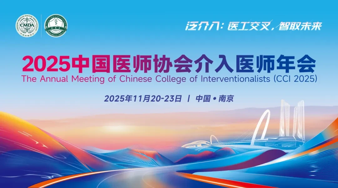 CCI2025.jpg