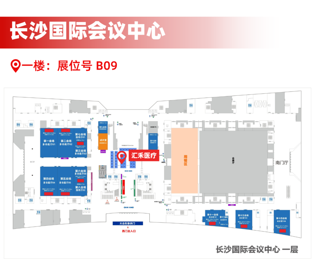 展会位置__2025-10-27+16_30_15.png