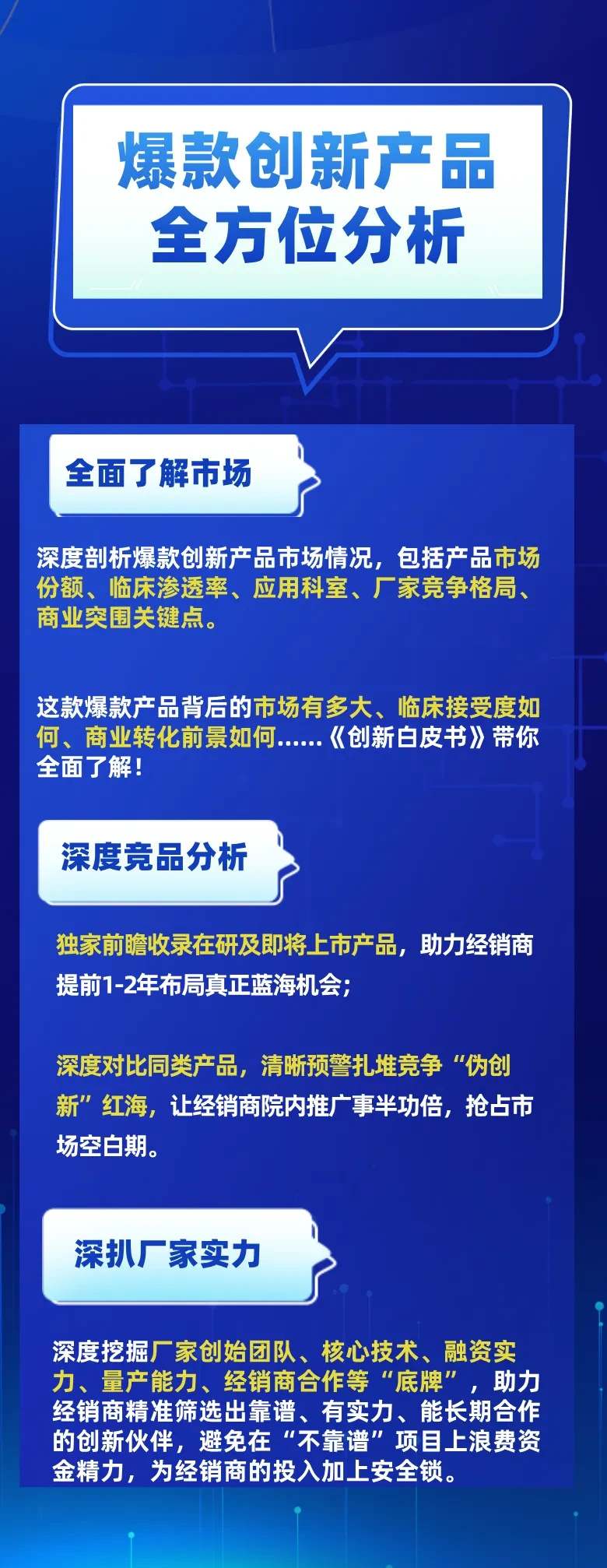 副本_科技风企业培训管理课程通知公告长图海报__2025-07-16+16_42_28.png