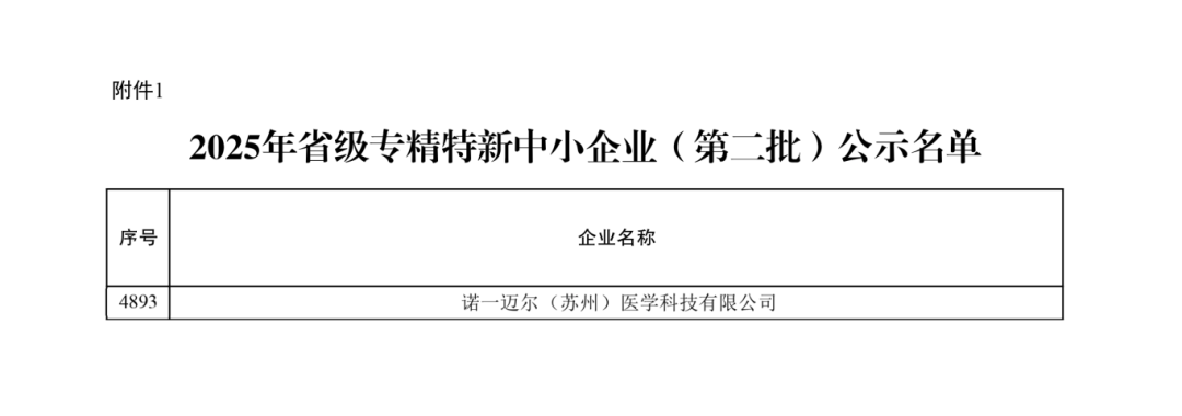 附件1.png