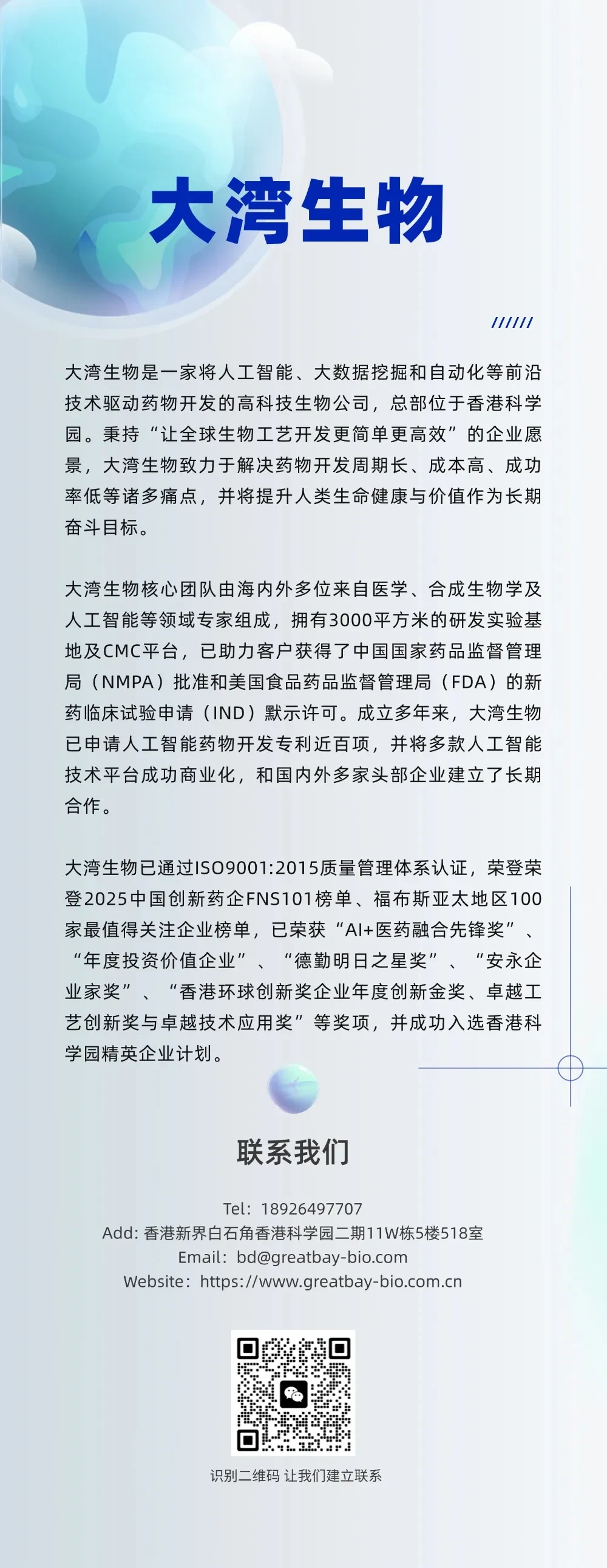 undefined 公众号页尾-20250811.jpg
