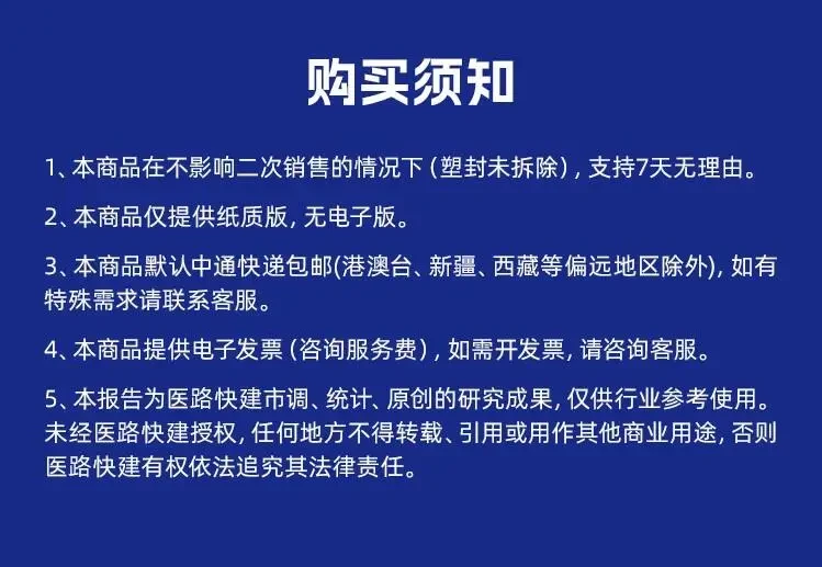 创新白皮书-详情页(1)_05.jpg