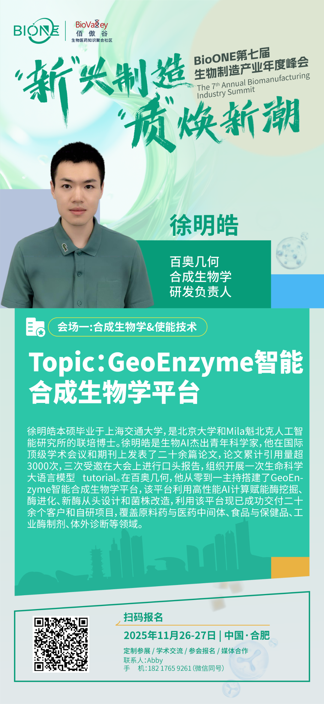 徐明皓.png