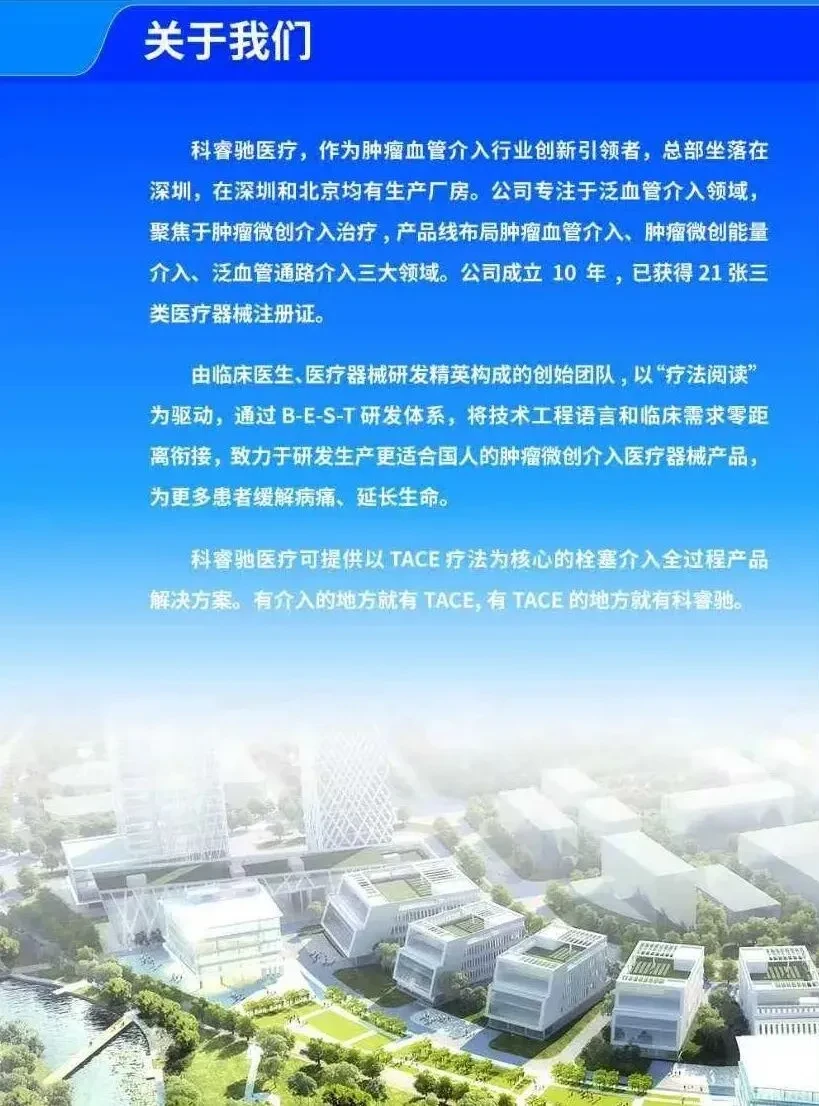 关于我们.jpeg