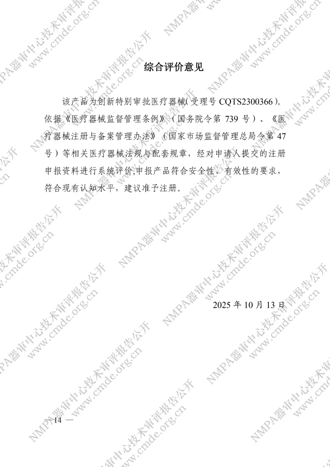 Image