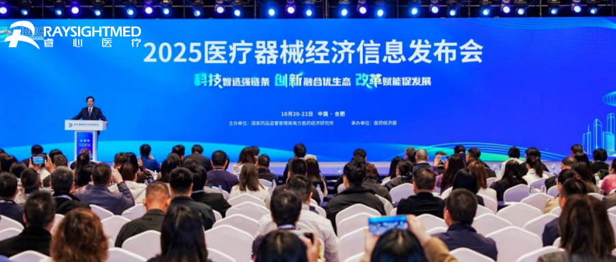 大会全景微信封面.png