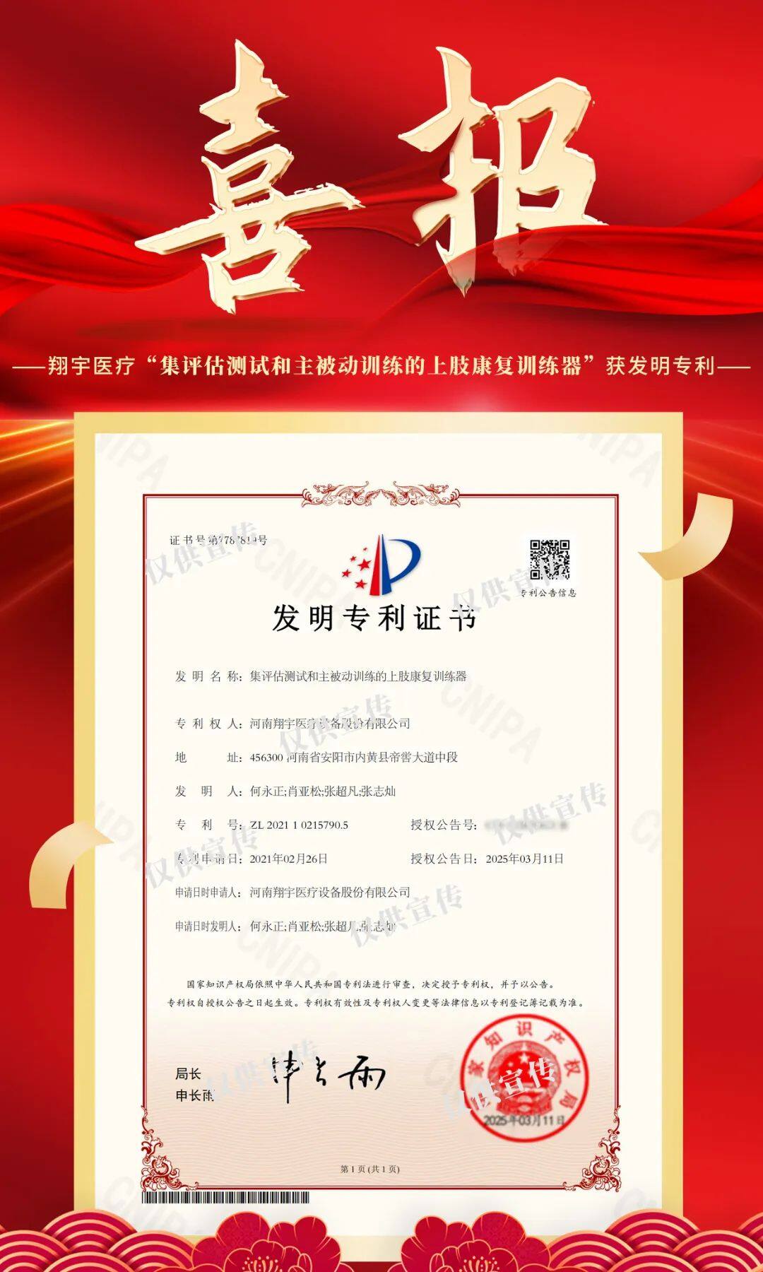 微信图片_20250313155346.jpg 微信图片_20250313155346.jpg
