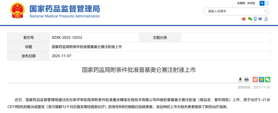 微信图片_2025-11-07_165408_848.png