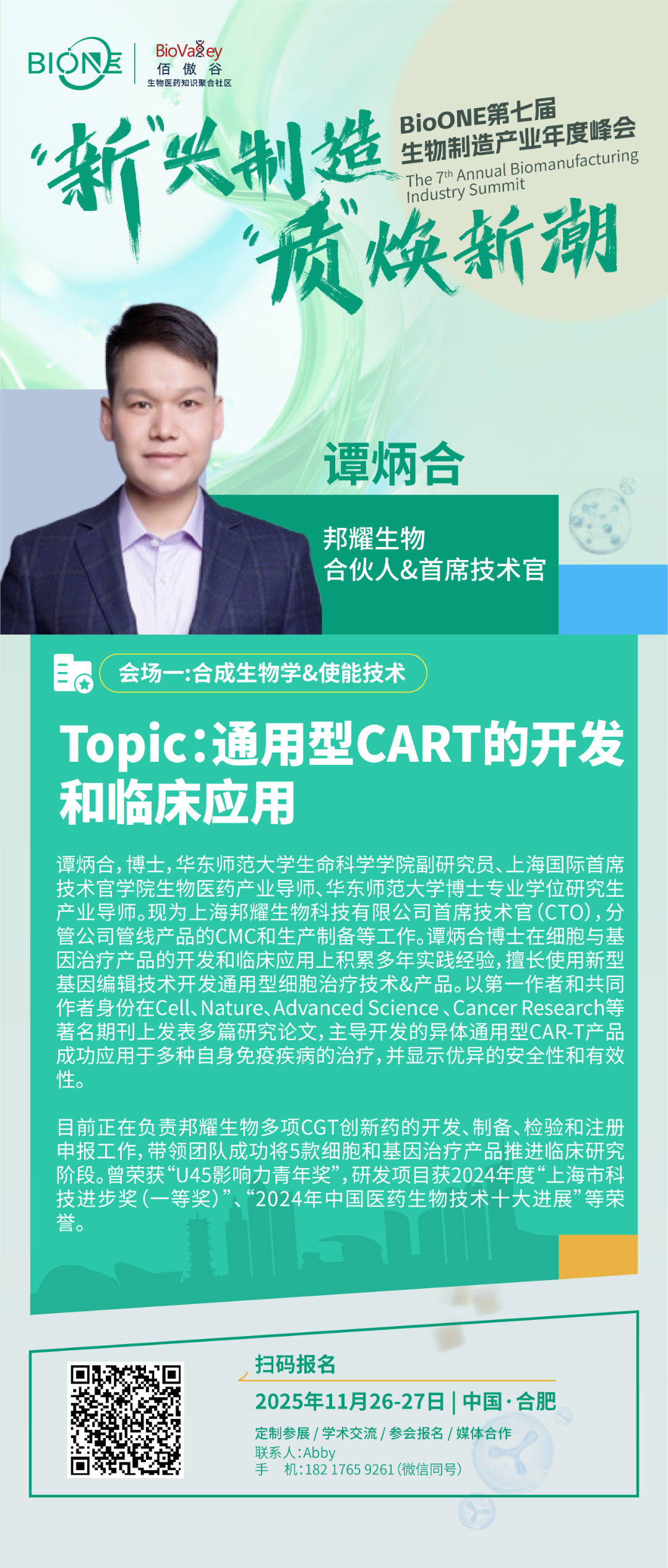 谭炳合.png