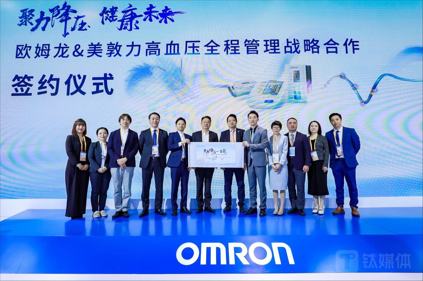 欧姆龙与美敦力签约仪式,公司供图