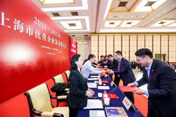 上海市政府领导为优秀企业家颁发荣誉奖状及奖杯 上海市政府领导为优秀企业家颁发荣誉奖状及奖杯