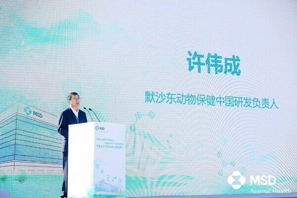 默沙东动物保健中国研发负责人许伟成 默沙东动物保健中国研发负责人许伟成