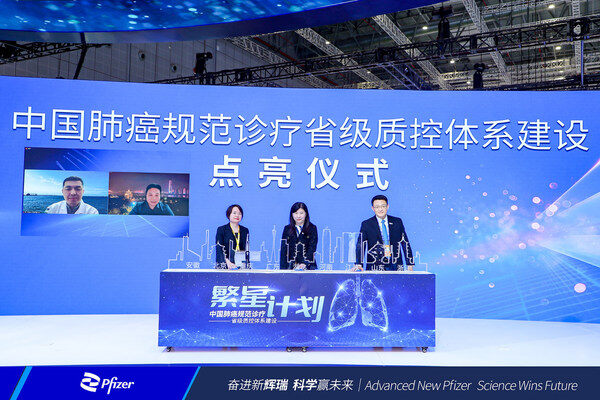 “中国肺癌规范诊疗省级质控体系建设” 点亮仪式 “中国肺癌规范诊疗省级质控体系建设” 点亮仪式