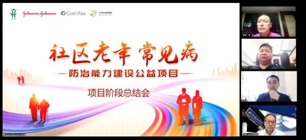 “社区老年常见病防治能力建设公益项目”阶段性总结会在线上召开
(四位特邀嘉宾包括:广州医科大学附属第一医院心血管内科黄铮主任、中南大学湘雅二医院心血管内科刘启明主任、中南大学湘雅医院眼科中心宋伟涛主任、中国医学科学院北京协和医院眼科学系钟勇主任,嘉宾顺序按姓氏首字母排序,不分先后) “社区老年常见病防治能力建设公益项目”阶段性总结会在线上召开
(四位特邀嘉宾包括:广州医科大学附属第一医院心血管内科黄铮主任、中南大学湘雅二医院心血管内科刘启明主任、中南大学湘雅医院眼科中心宋伟涛主任、中国医学科学院北京协和医院眼科学系钟勇主任,嘉宾顺序按姓氏首字母排序,不分先后)