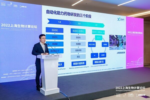 晶泰科技联合创始人、CEO马健博士分享主题报告 晶泰科技联合创始人、CEO马健博士分享主题报告