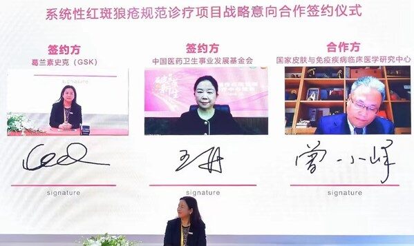 "系统性红斑狼疮规范诊疗"项目战略合作备忘录成功签署 "系统性红斑狼疮规范诊疗"项目战略合作备忘录成功签署