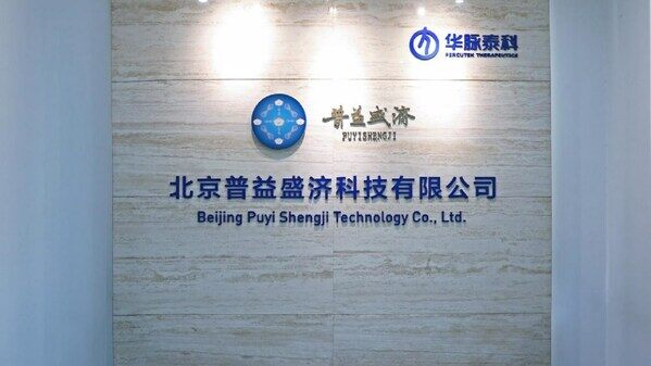 北京普益盛济科技有限公司(华脉集团) 公司环境 北京普益盛济科技有限公司(华脉集团) 公司环境