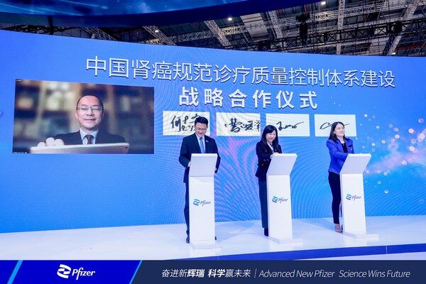 “中国肾癌规范诊疗质量控制体系建设”战略合作仪式 “中国肾癌规范诊疗质量控制体系建设”战略合作仪式