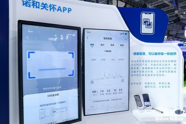 诺和关怀APP的界面简单清晰,报告可呈现患者用药、血糖、饮食、运动多项数据 诺和关怀APP的界面简单清晰,报告可呈现患者用药、血糖、饮食、运动多项数据
