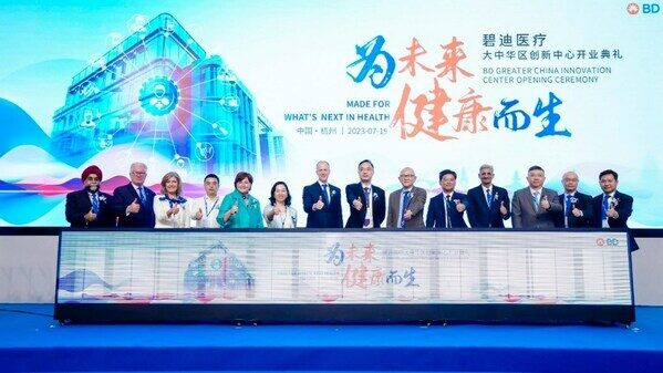 碧迪医疗在华首家数智综合性创新中心隆重开幕 碧迪医疗在华首家数智综合性创新中心隆重开幕