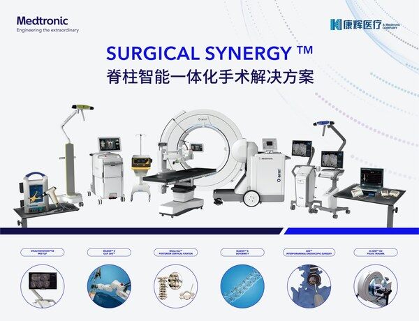 美敦力SURGICAL SYNERGY™脊柱智能一体化手术解决方案 美敦力SURGICAL SYNERGY™脊柱智能一体化手术解决方案