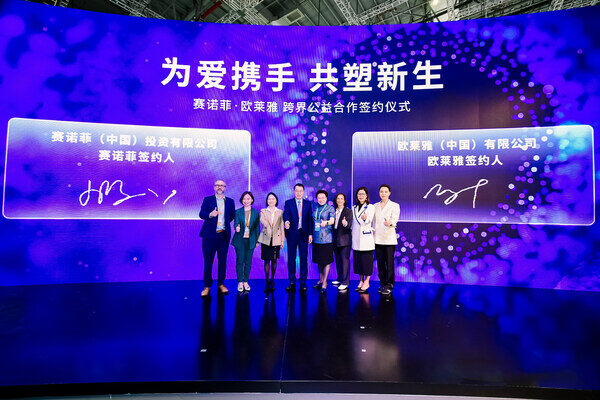 欧莱雅与赛诺菲“为爱携手 共塑新生”跨界公益合作签约仪式合影 欧莱雅与赛诺菲“为爱携手 共塑新生”跨界公益合作签约仪式合影