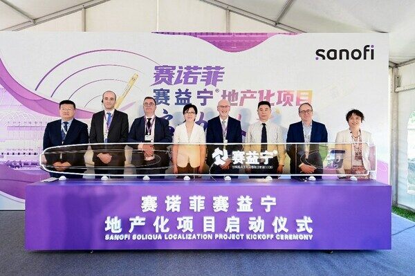 赛诺菲全球执委会代表、赛诺菲中国制造与供应事业部相关代表,与北京经开区、药监局代表共同宣布启动赛益宁®地产化项目 赛诺菲全球执委会代表、赛诺菲中国制造与供应事业部相关代表,与北京经开区、药监局代表共同宣布启动赛益宁®地产化项目