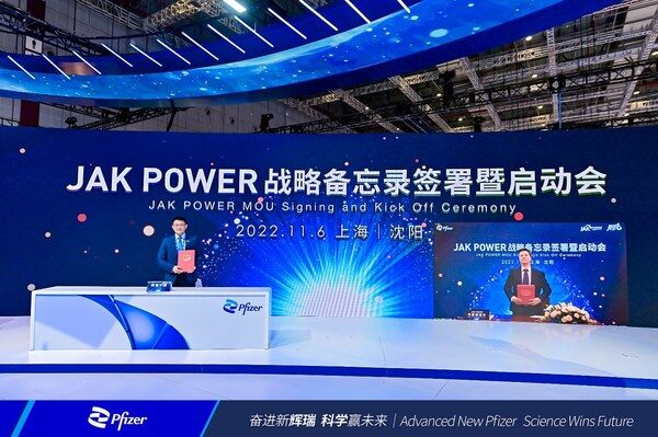 JAK POWER战略备忘录签署暨启动会 JAK POWER战略备忘录签署暨启动会