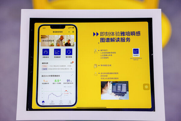 雅培瞬感管家微信小程序 雅培瞬感管家微信小程序