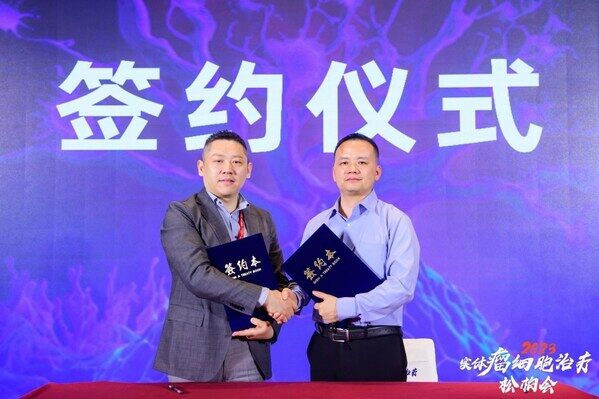 博腾生物与凯地医疗深化战略合作,共同推进细胞治疗药物全球化开发 博腾生物与凯地医疗深化战略合作,共同推进细胞治疗药物全球化开发