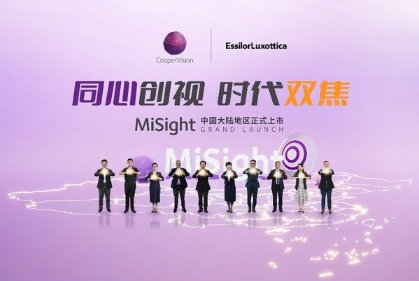MiSight中国大陆地区正式上市 MiSight中国大陆地区正式上市