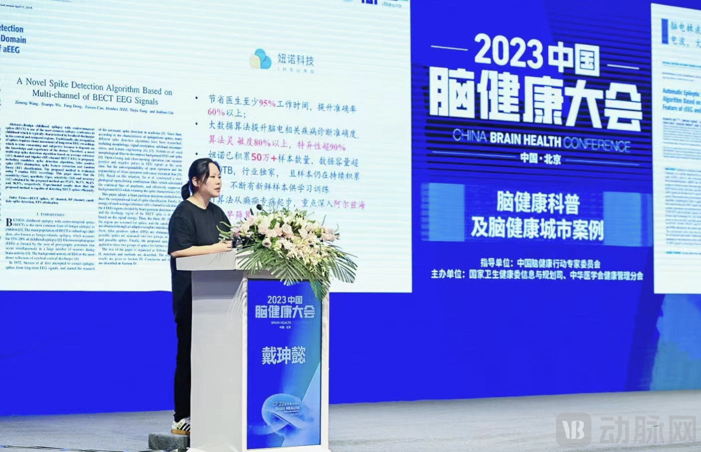 WX20230724-202848@2x.png