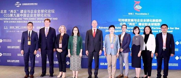 中国国际服务贸易交易会北京“两区”建设与企业全球化论坛 中国国际服务贸易交易会北京“两区”建设与企业全球化论坛