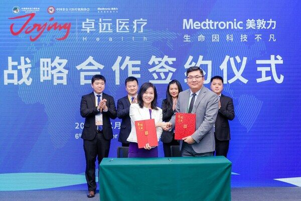 美敦力与卓远汇医投资有限公司战略签约仪式 美敦力与卓远汇医投资有限公司战略签约仪式