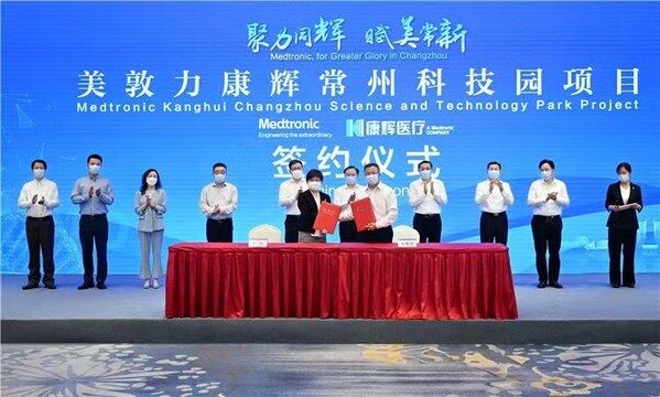 美敦力康辉常州科技园项目签约仪式 美敦力康辉常州科技园项目签约仪式