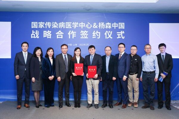 2022年，强生旗下制药子公司杨森中国与国家传染病医学中心达成战略合作