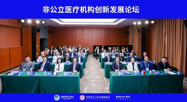 会议现场