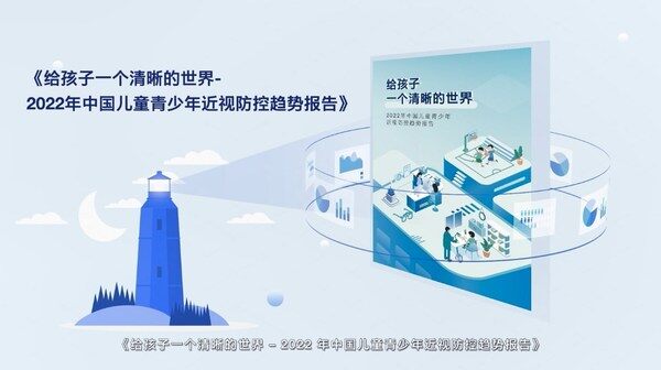 报告发布会