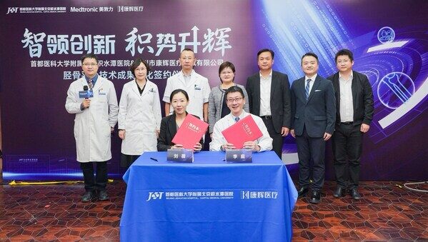北京积水潭医院与康辉医疗集团签约仪式现场合影 北京积水潭医院与康辉医疗集团签约仪式现场合影
