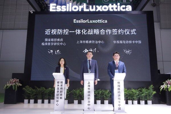 依视路陆逊梯卡携手国家眼部疾病临床医学研究中心、上海市眼病防治中心
签订近视防控一体化战略合作 依视路陆逊梯卡携手国家眼部疾病临床医学研究中心、上海市眼病防治中心
签订近视防控一体化战略合作