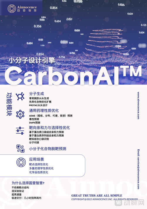 小分子.png