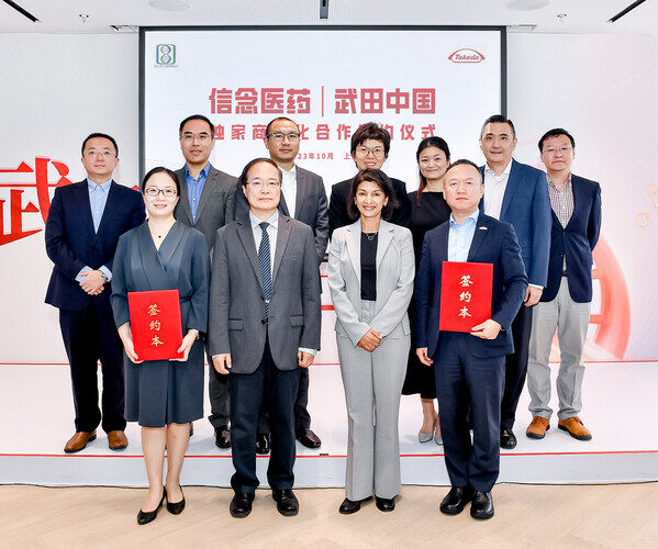 信念医药与武田中国独家商业化合作签约仪式 信念医药与武田中国独家商业化合作签约仪式