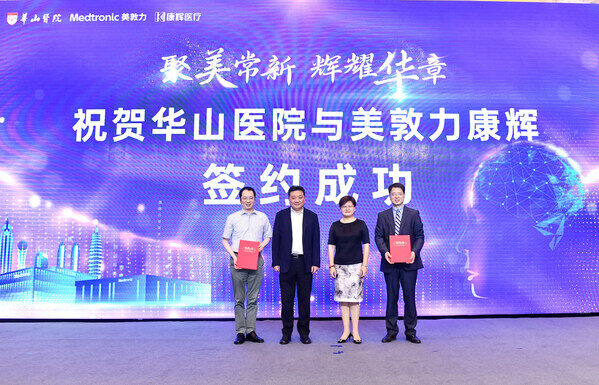美敦力康辉与复旦大学附属华山医院签署战略合作协议 美敦力康辉与复旦大学附属华山医院签署战略合作协议