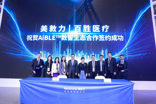 美敦力AiBLE™数智生态推介及合作签约仪式现场 美敦力AiBLE™数智生态推介及合作签约仪式现场