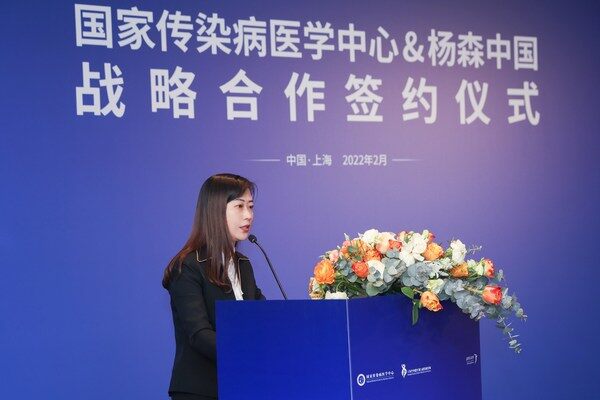 杨森中国总裁 郑磊女士致辞 杨森中国总裁 郑磊女士致辞
