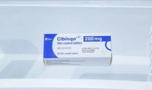 阿布昔替尼片(200mg)在第四届中国国际进口博览会展出 阿布昔替尼片(200mg)在第四届中国国际进口博览会展出