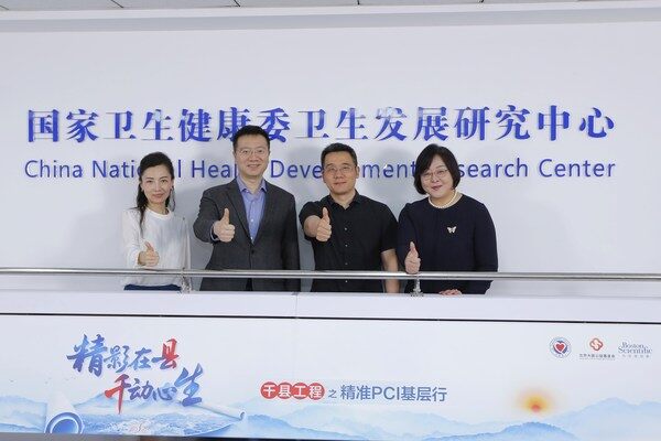 “千县工程精准PCI基层行”启动仪式 “千县工程精准PCI基层行”启动仪式